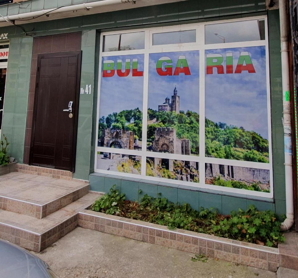 Апартамент България Със Свободна Зона За Паркиране Veliko Tărnovo Exterior foto